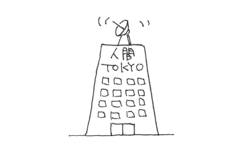 ちゃんと東京進出したい