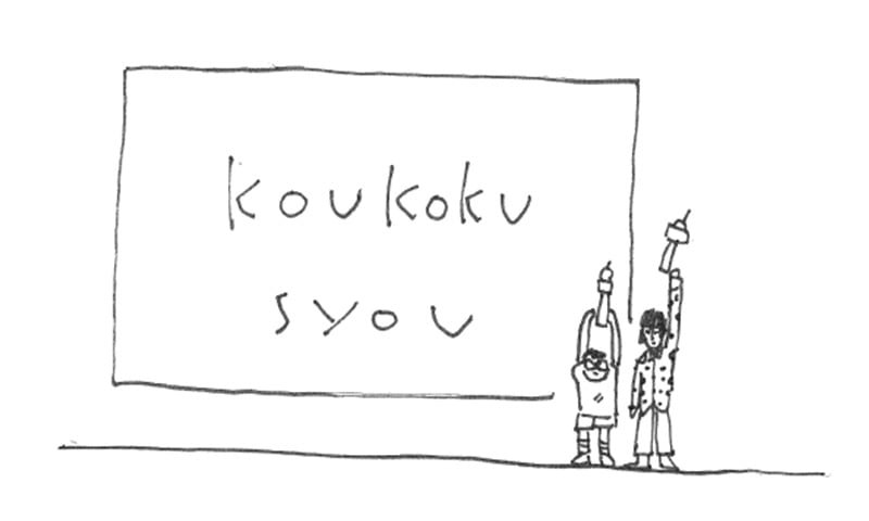 広告賞獲りたい